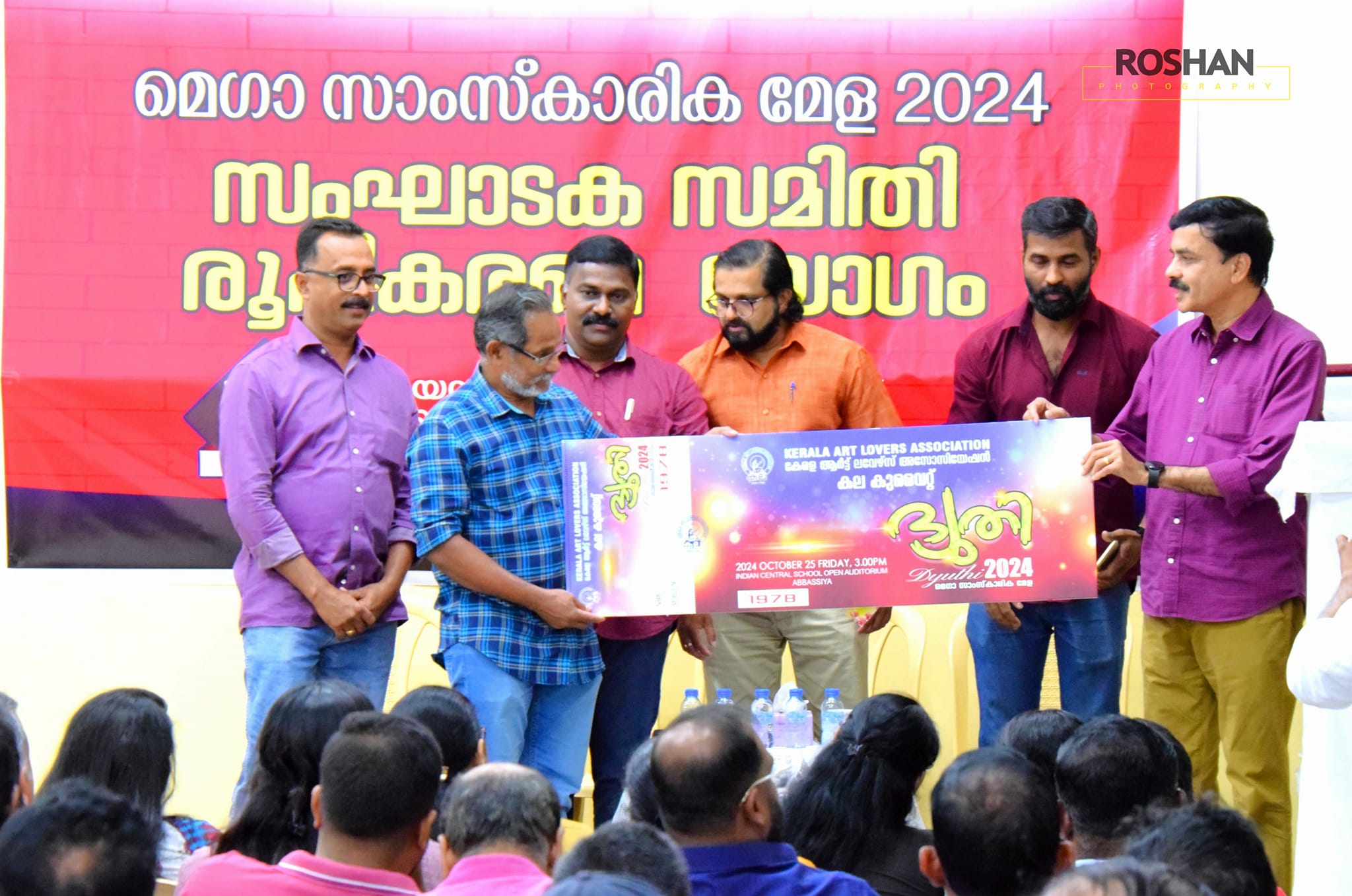 ദ്യുതി 2024; കല കുവൈറ്റ്‌ മെഗാ സാംസ്കാരിക മേള; സംഘാടക സമിതി രൂപീകരിച്ചു.