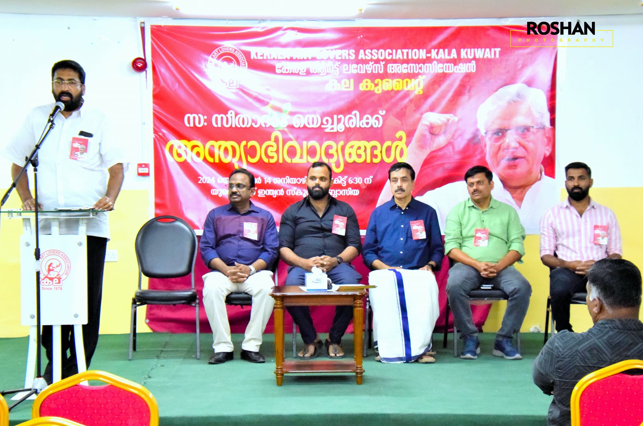 സഖാവ്  സീതാറാം യെച്ചൂരി അനുശോചന യോഗം സംഘടിപ്പിച്ചു.