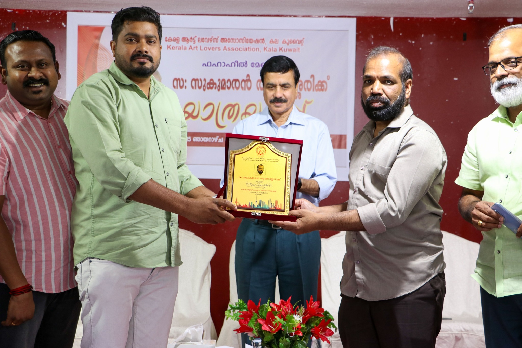 യാത്രയയപ്പ് നൽകി.