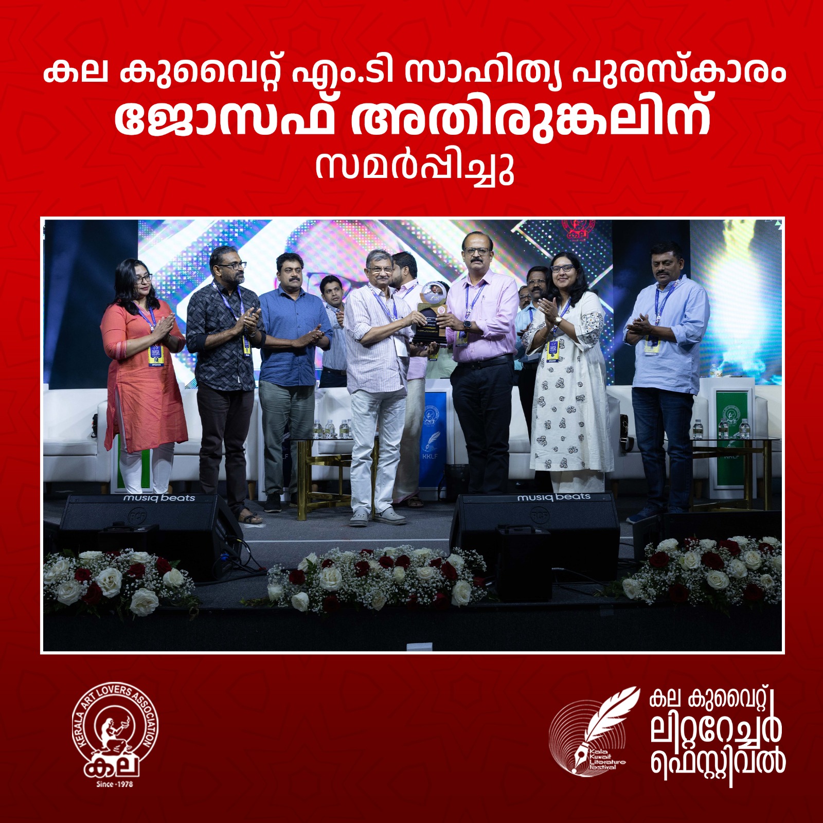 കല കുവൈറ്റ്‌ എം.ടി സാഹിത്യ പുരസ്‌കാരം ജോസഫ് അതിരുങ്കലിന് സമ്മാനിച്ചു