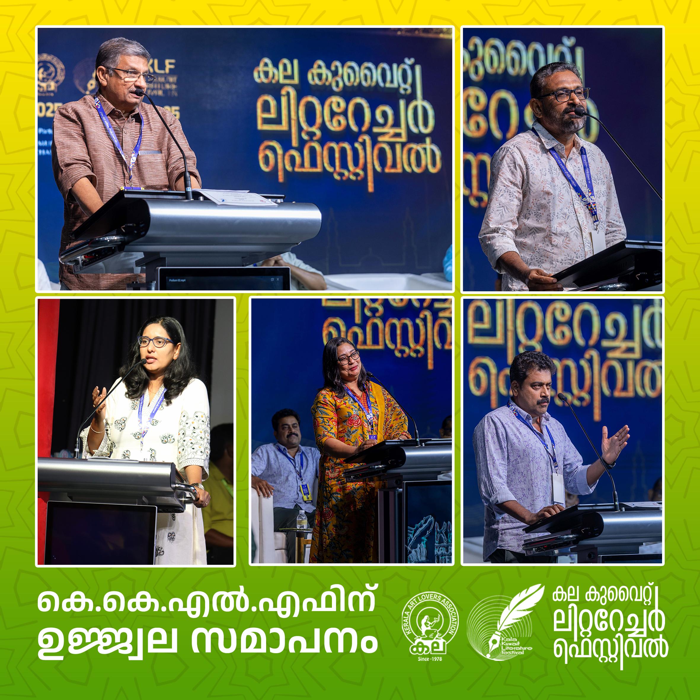പ്രവാസി മലയാളികൾക്ക് വ്യത്യസ്ത സാഹിത്യ അനുഭവം നൽകി കല കുവൈത്ത് ലിറ്ററേച്ചർ ഫെസ്റ്റിവൽ